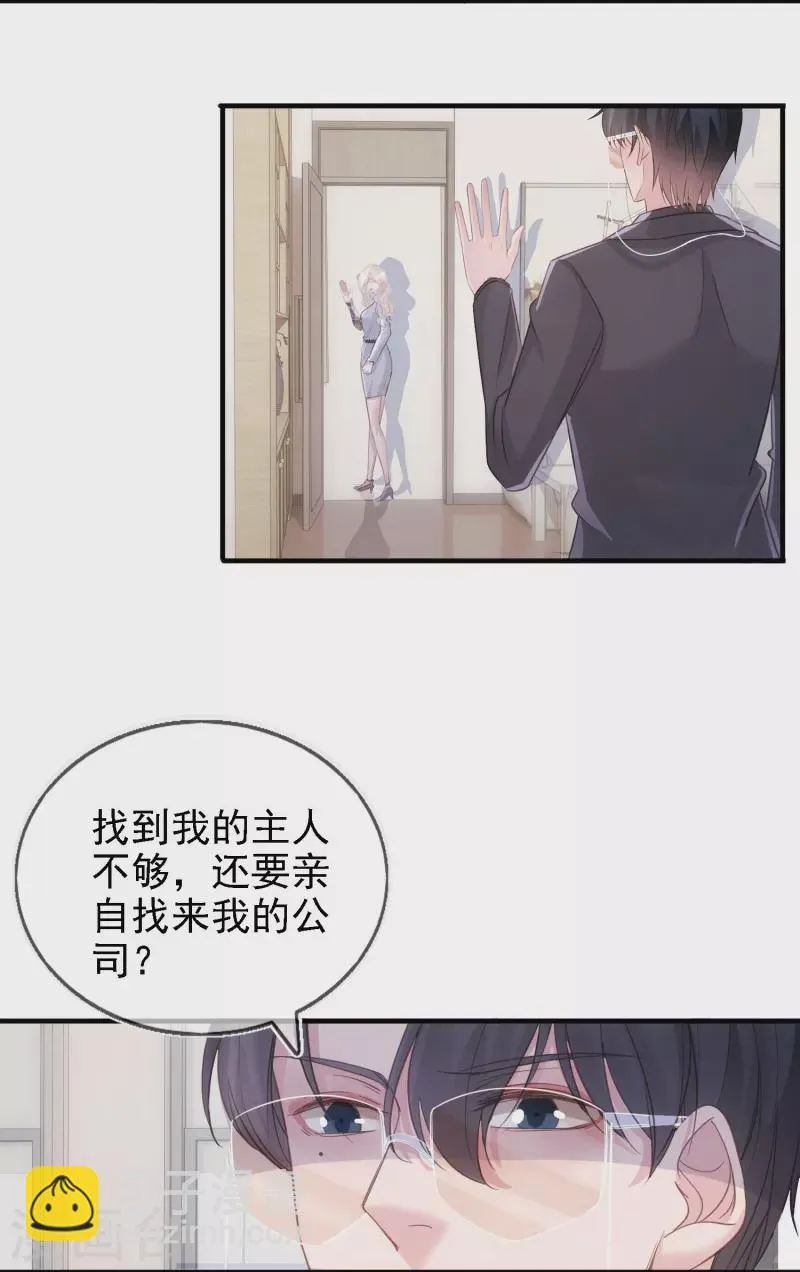 第107话 蓝汐全面回归 第19页