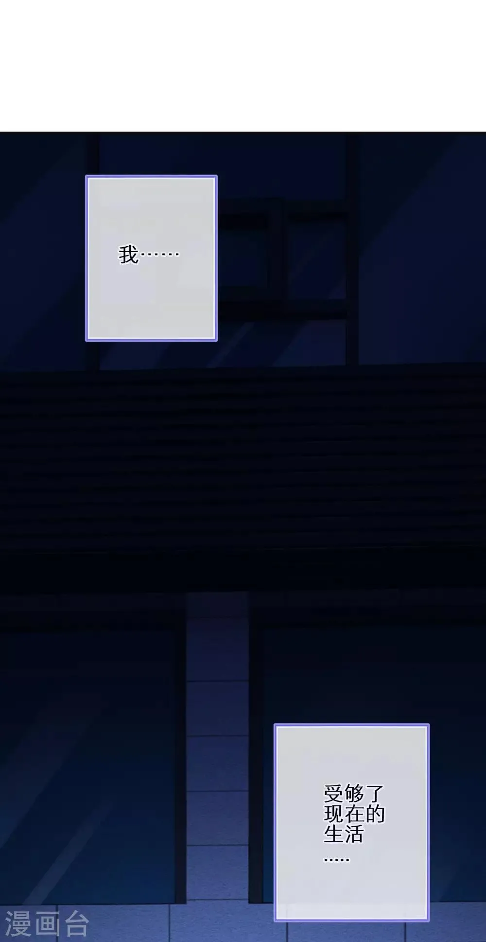 第1话 游戏，开始了 第2页