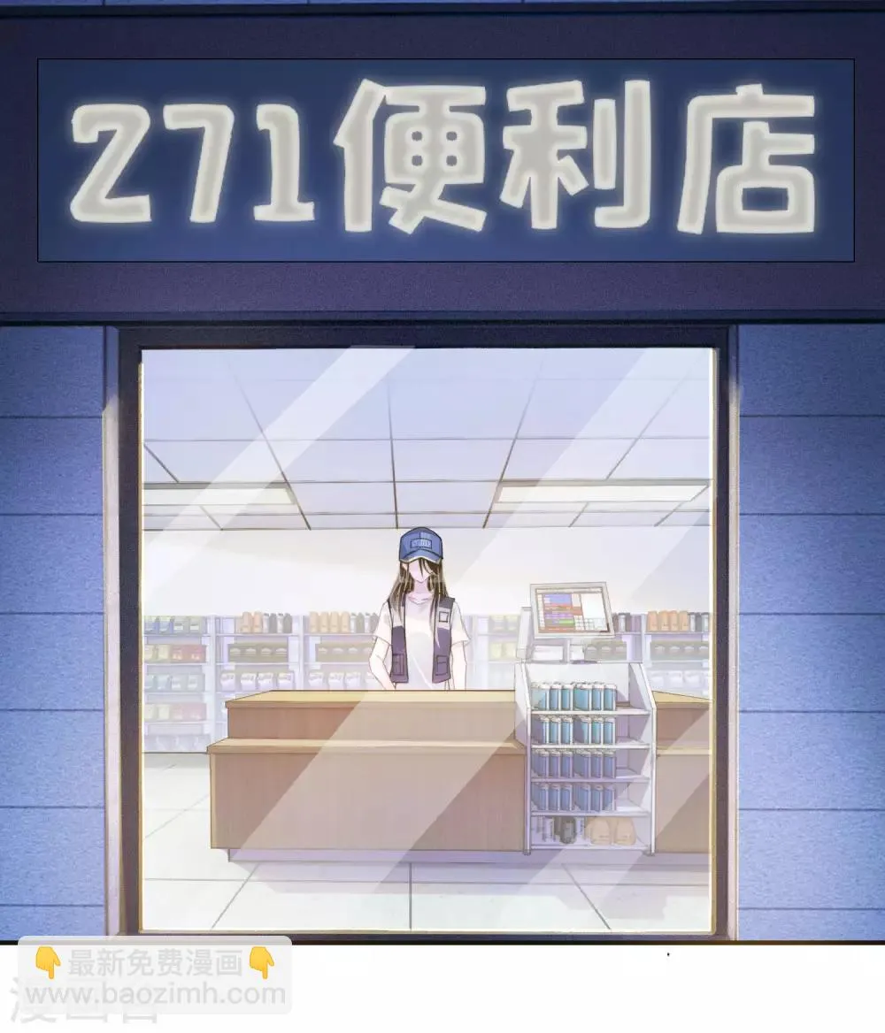 第1话 游戏，开始了 第3页