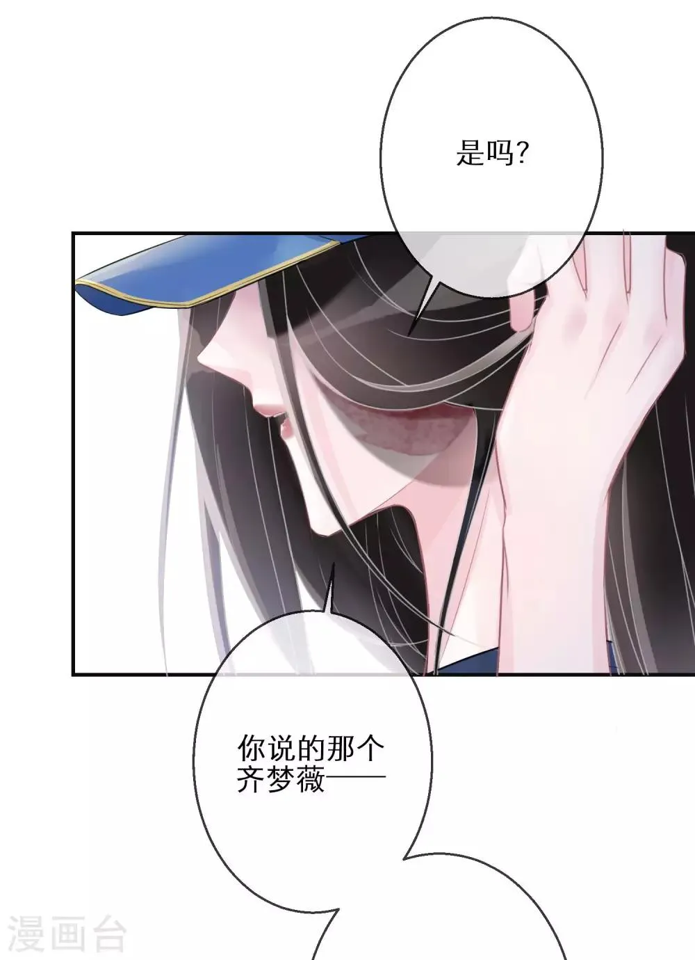 第1话 游戏，开始了 第10页