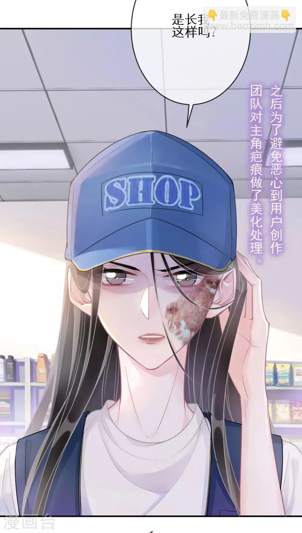 第1话 游戏，开始了 第11页