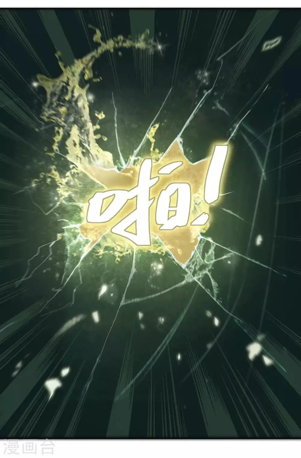 第1话 游戏，开始了 第14页