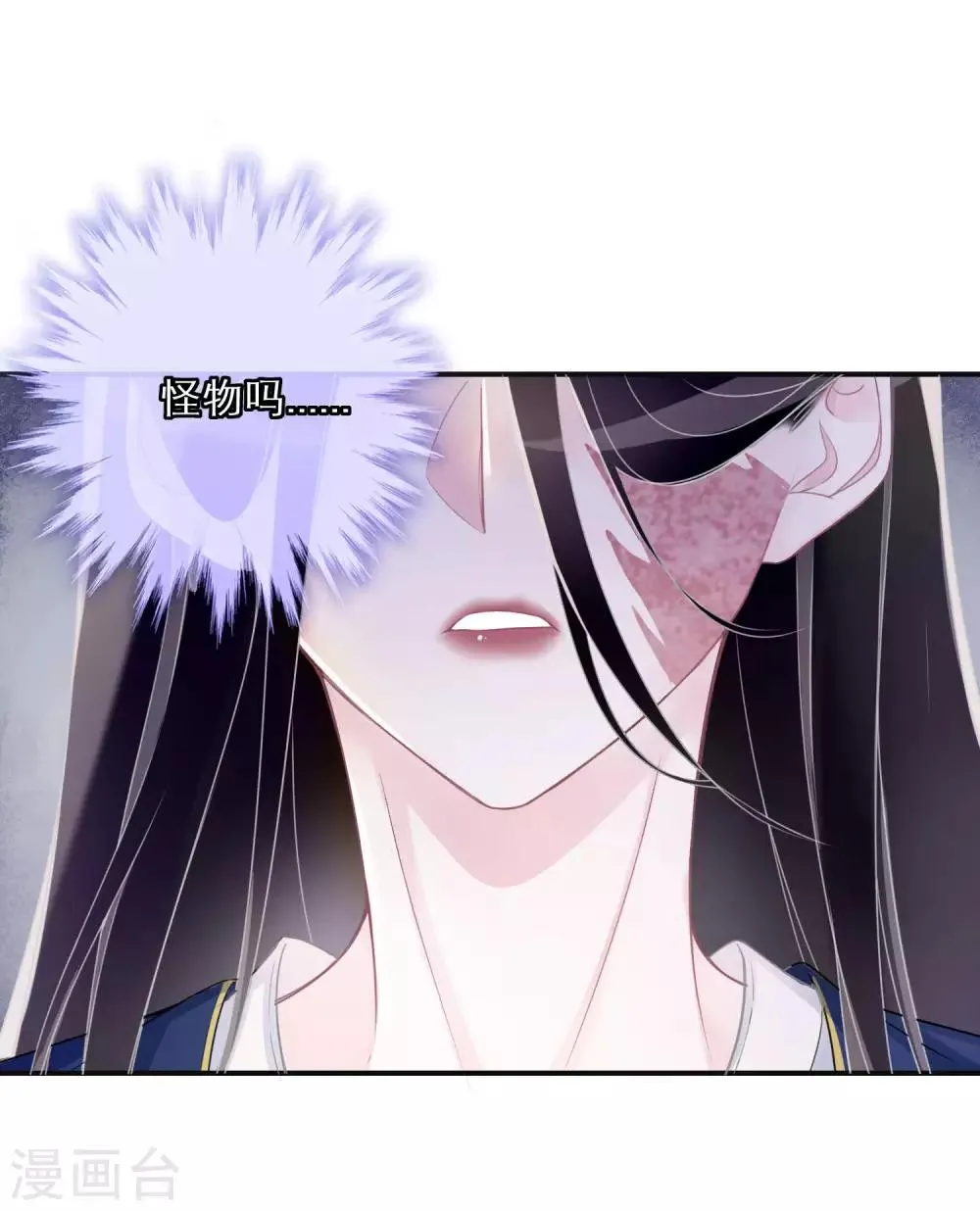 第1话 游戏，开始了 第17页