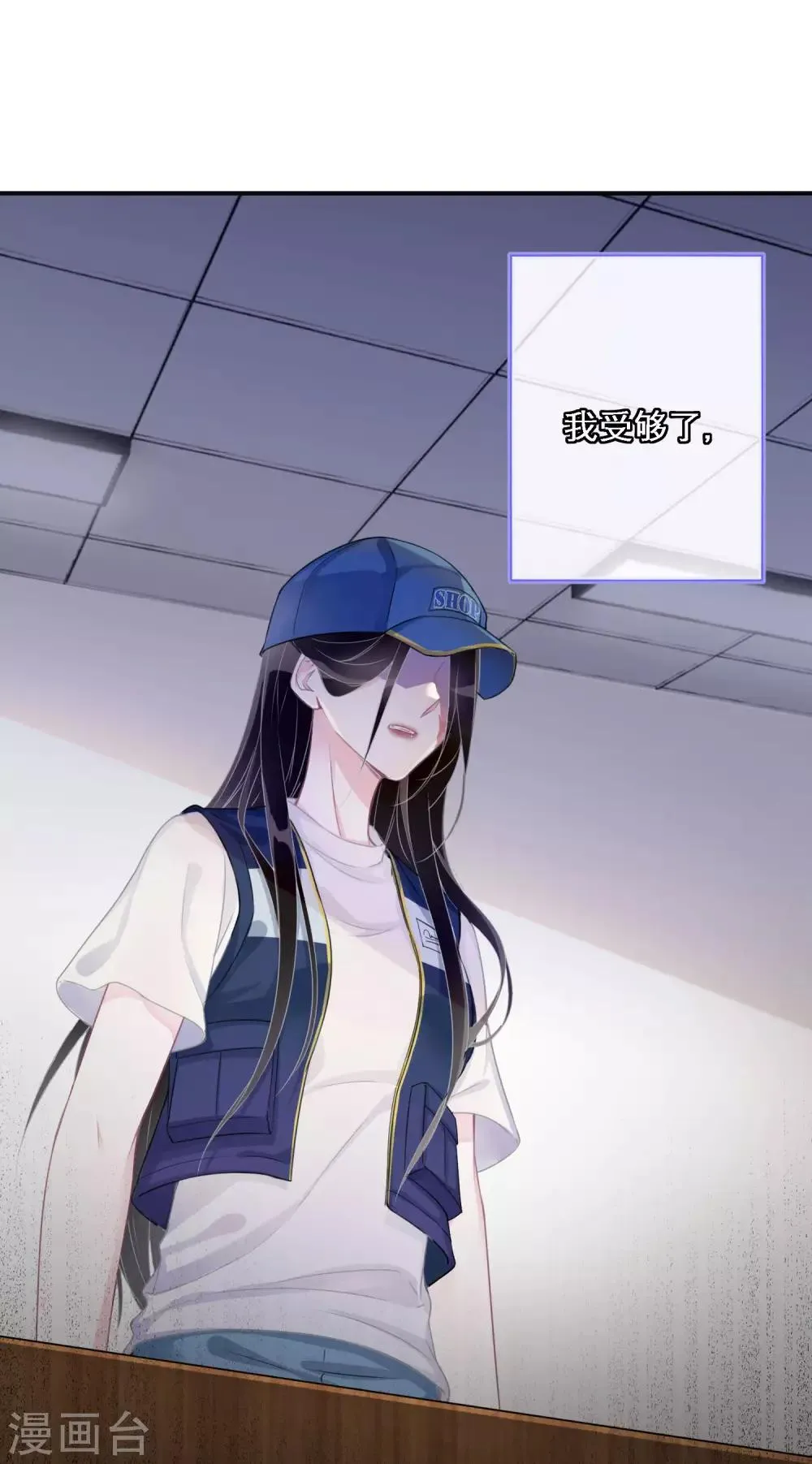 第1话 游戏，开始了 第18页