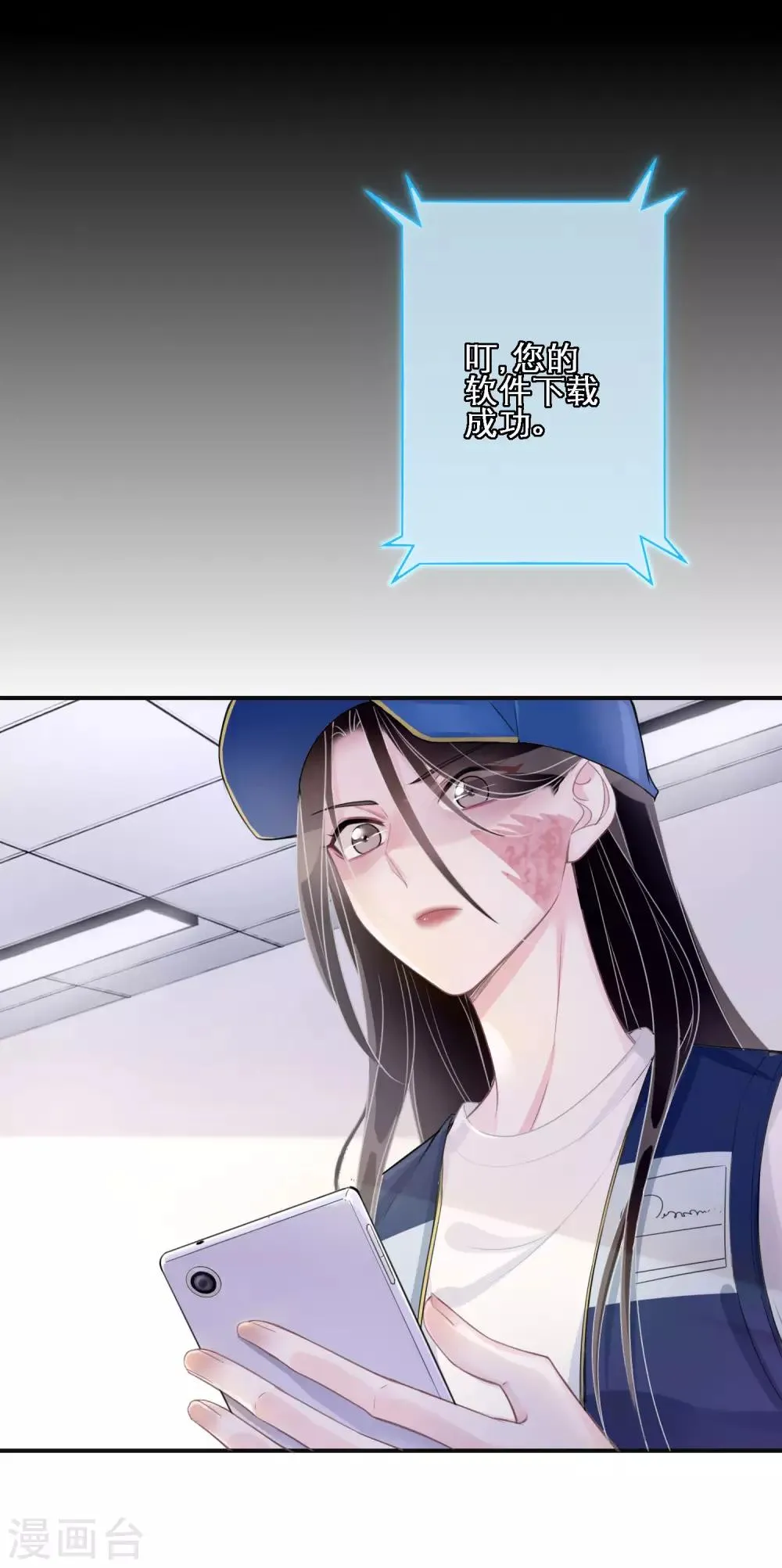第1话 游戏，开始了 第20页
