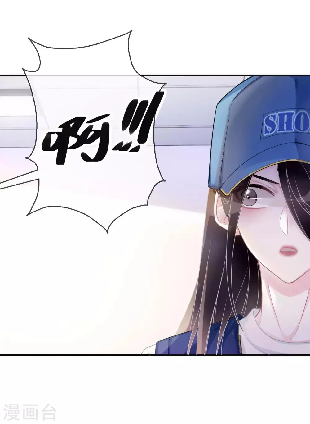 第1话 游戏，开始了 第23页