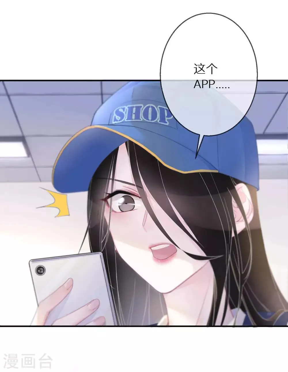 第2话 善意终有时 第5页