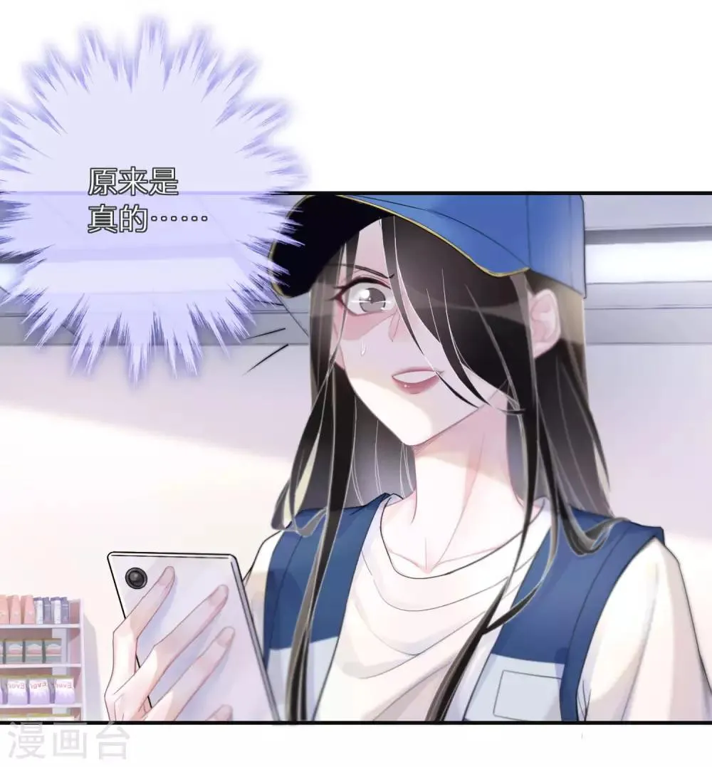 第2话 善意终有时 第9页