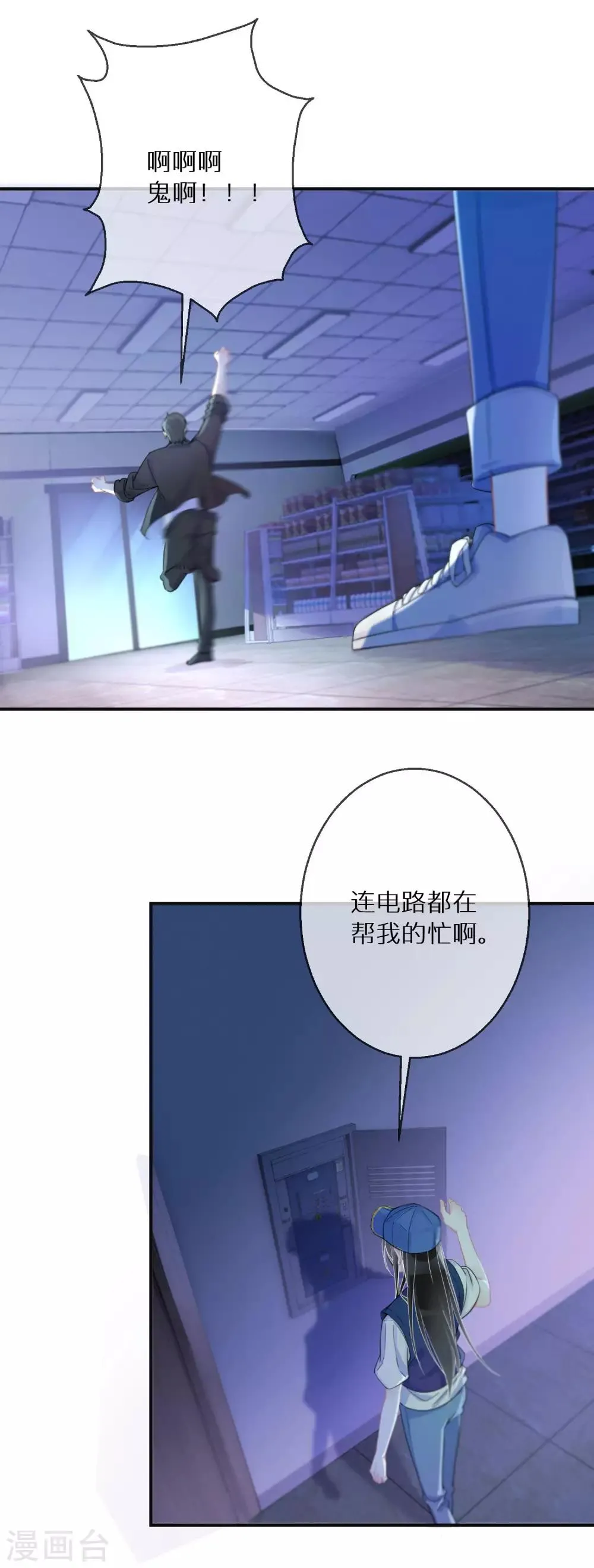 第2话 善意终有时 第14页