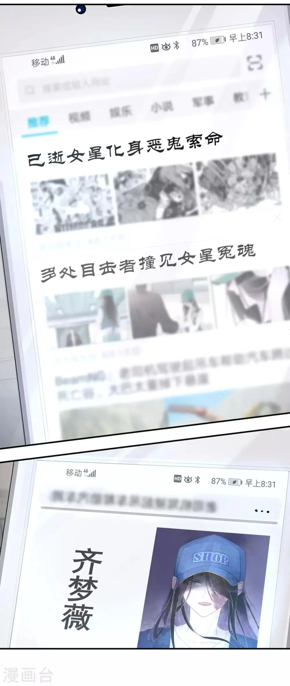 第2话 善意终有时 第17页