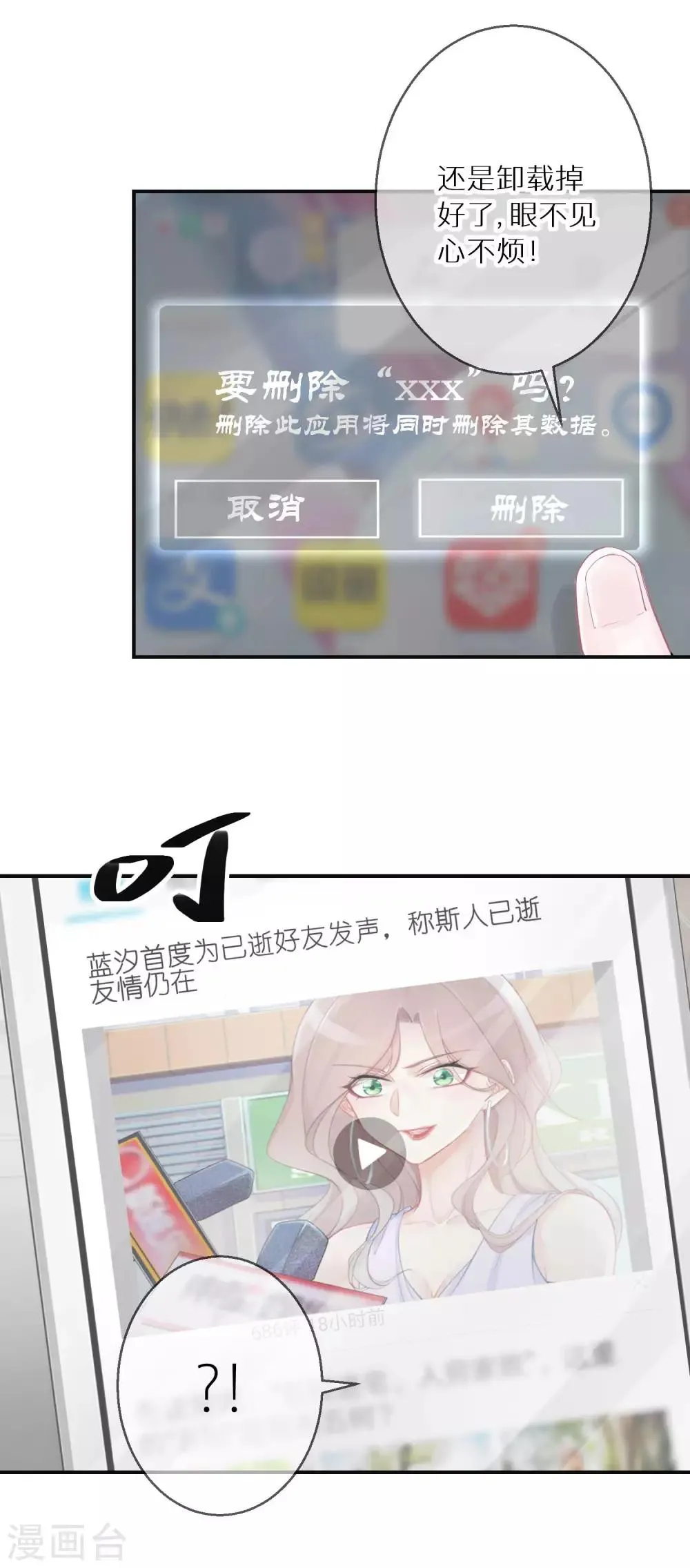 第2话 善意终有时 第22页