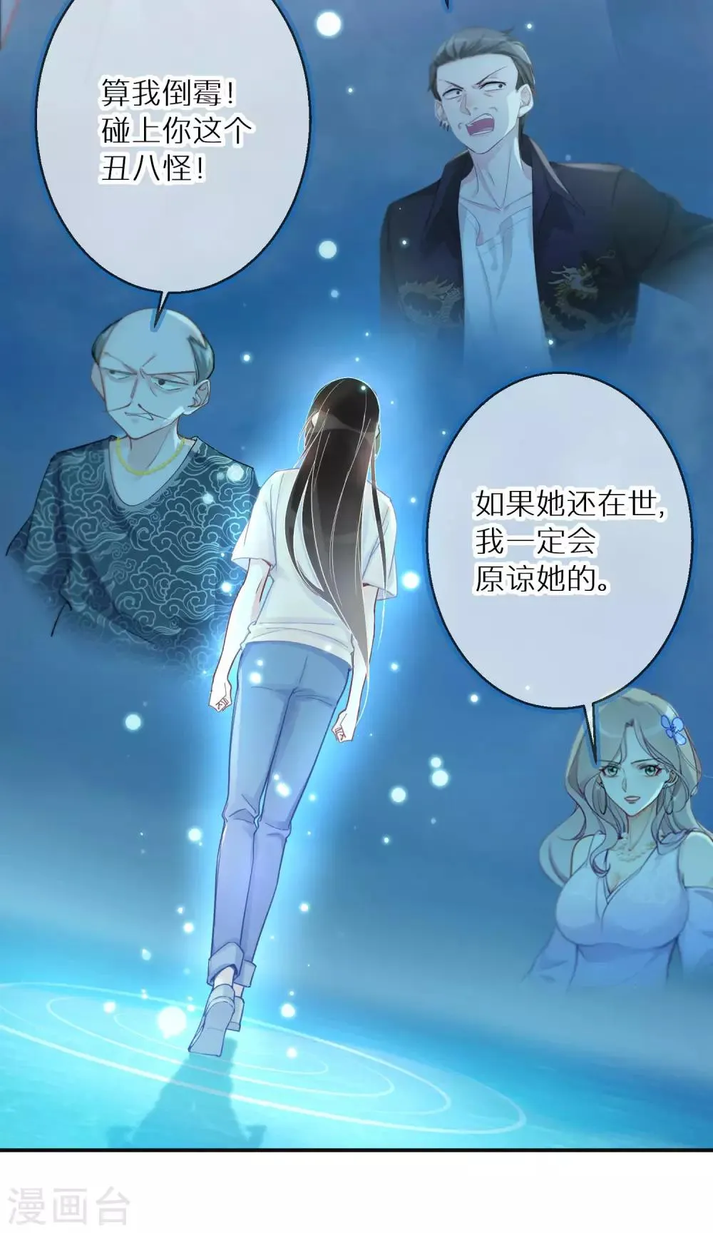 第2话 善意终有时 第27页