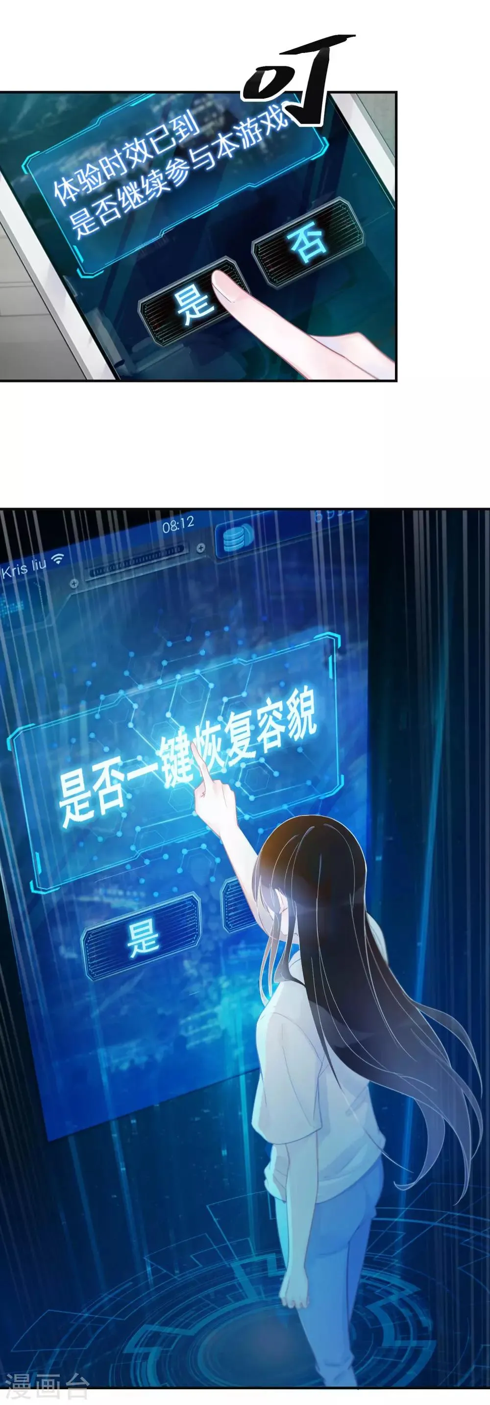 第2话 善意终有时 第28页