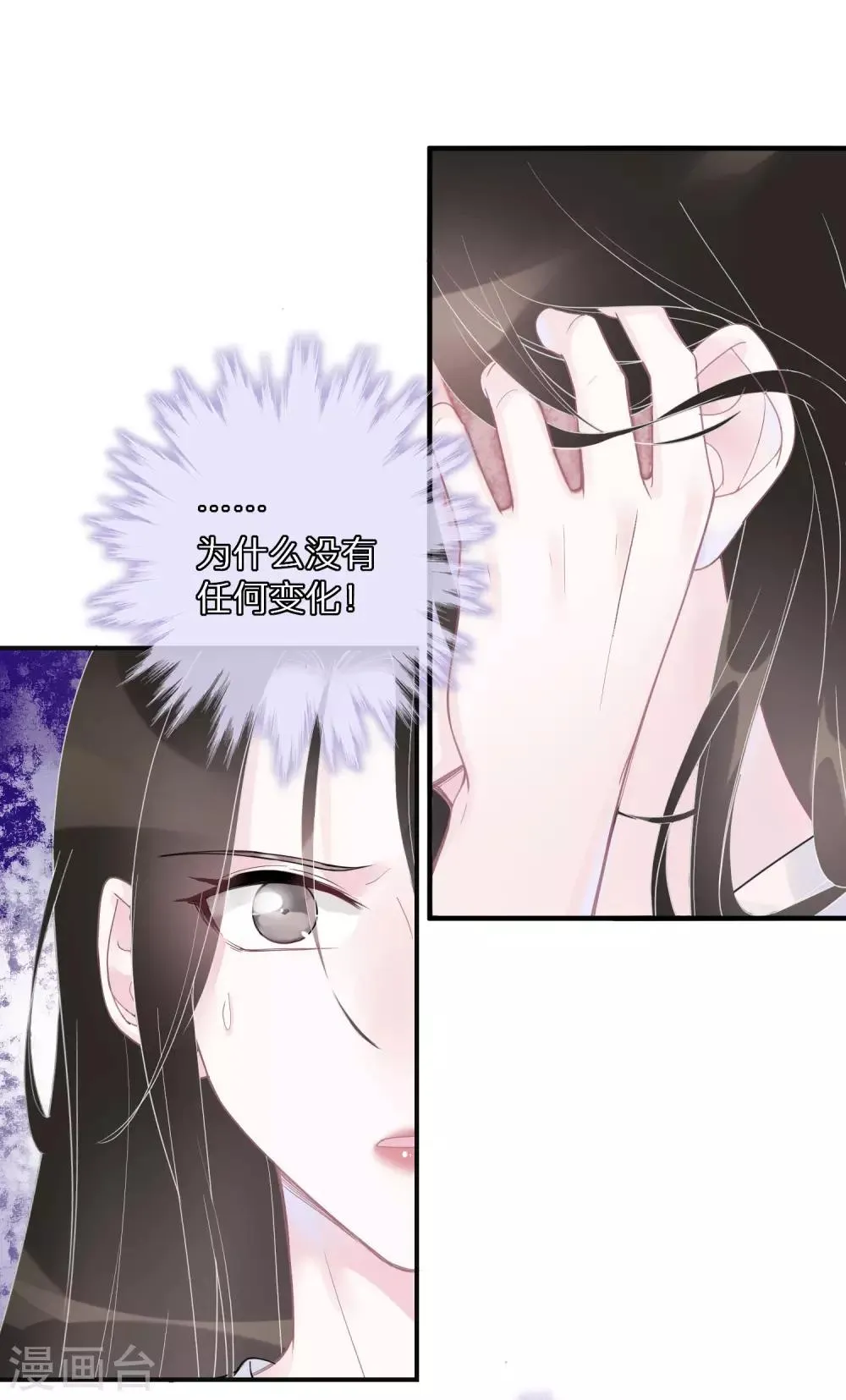 第3话 容颜，一键重置 第3页