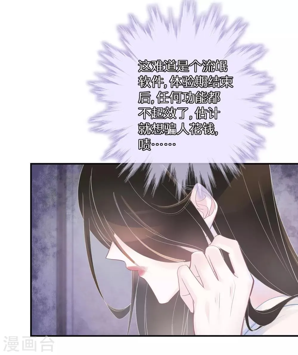第3话 容颜，一键重置 第4页