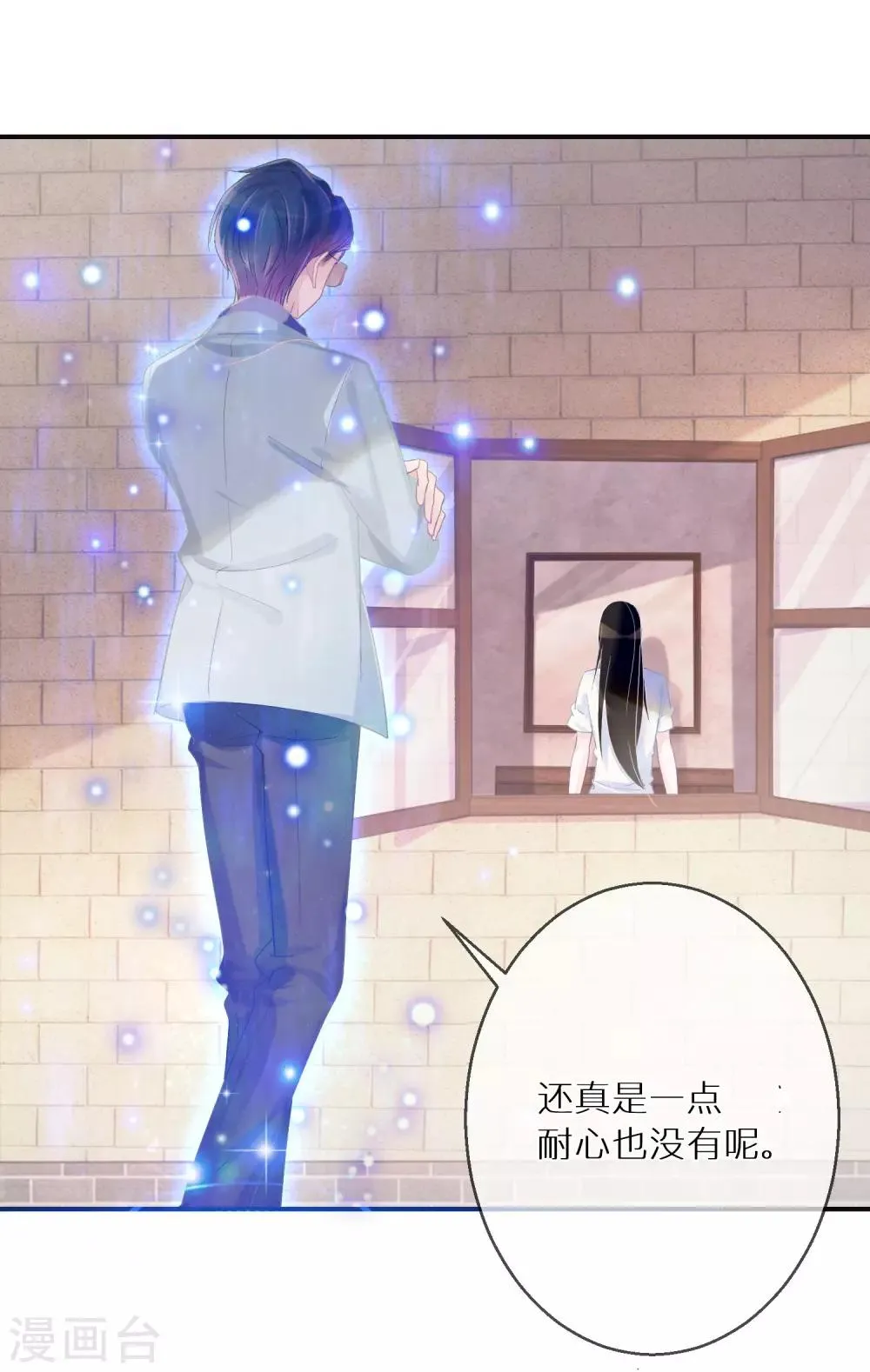 第3话 容颜，一键重置 第6页