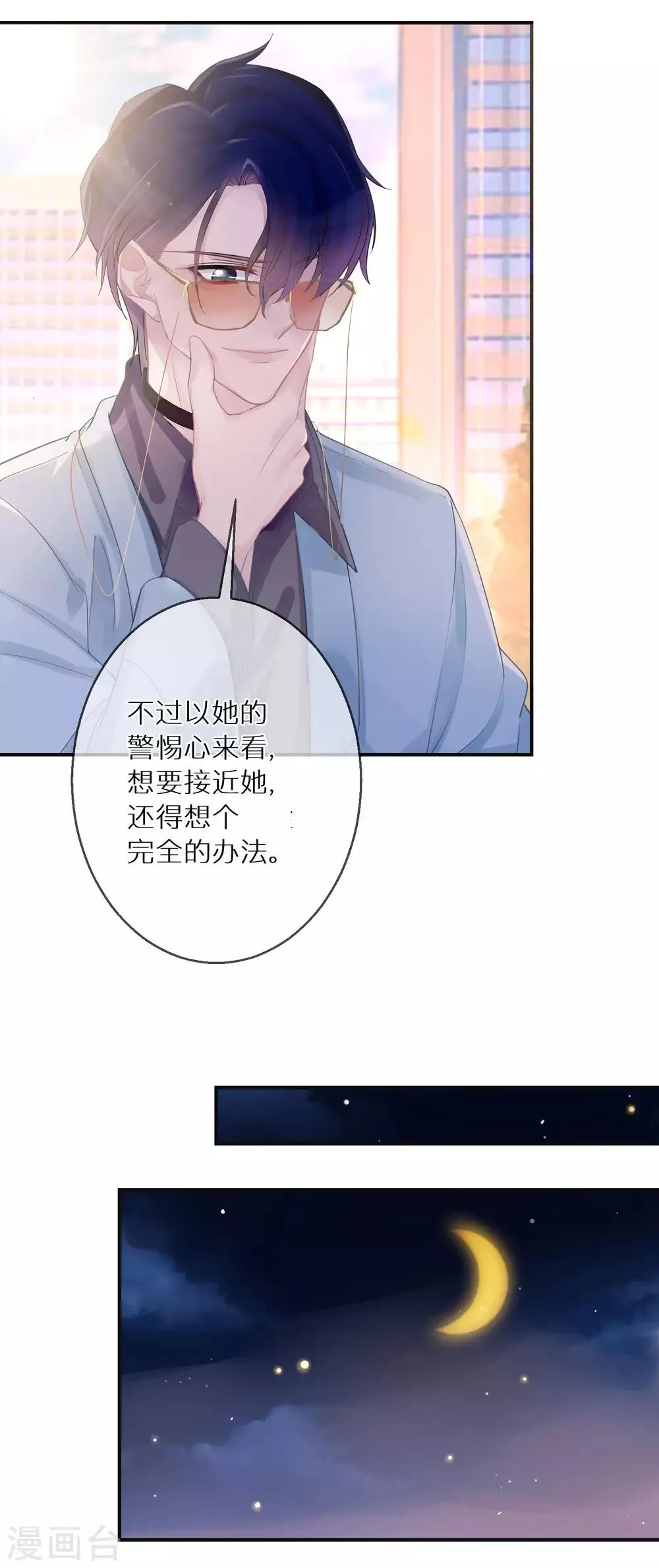 第3话 容颜，一键重置 第7页
