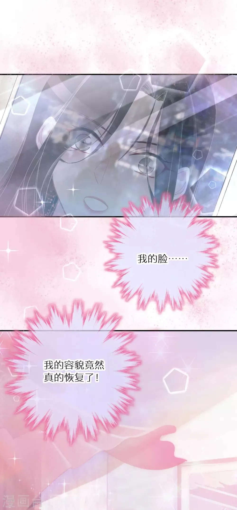 第3话 容颜，一键重置 第10页