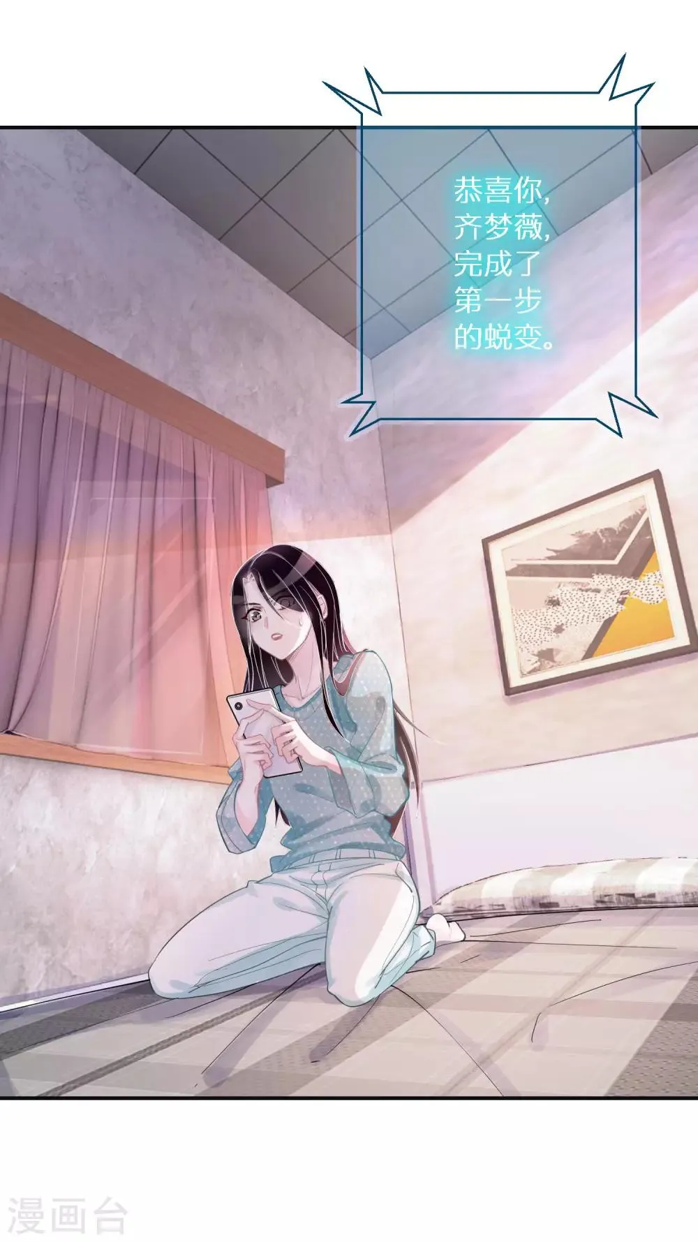 第3话 容颜，一键重置 第12页