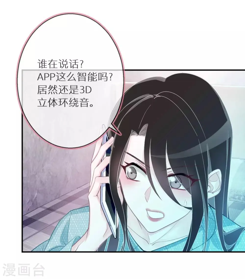 第3话 容颜，一键重置 第13页