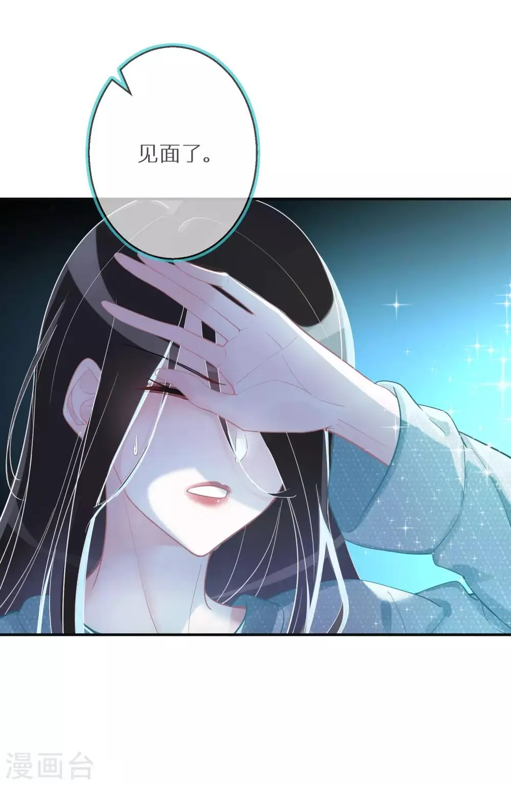 第3话 容颜，一键重置 第15页