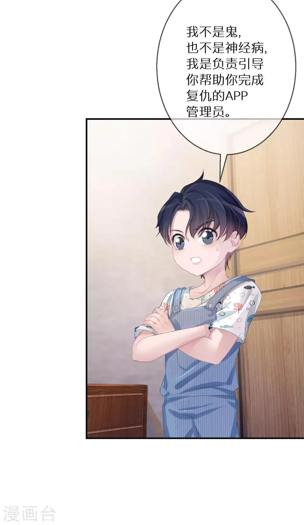 第3话 容颜，一键重置 第20页