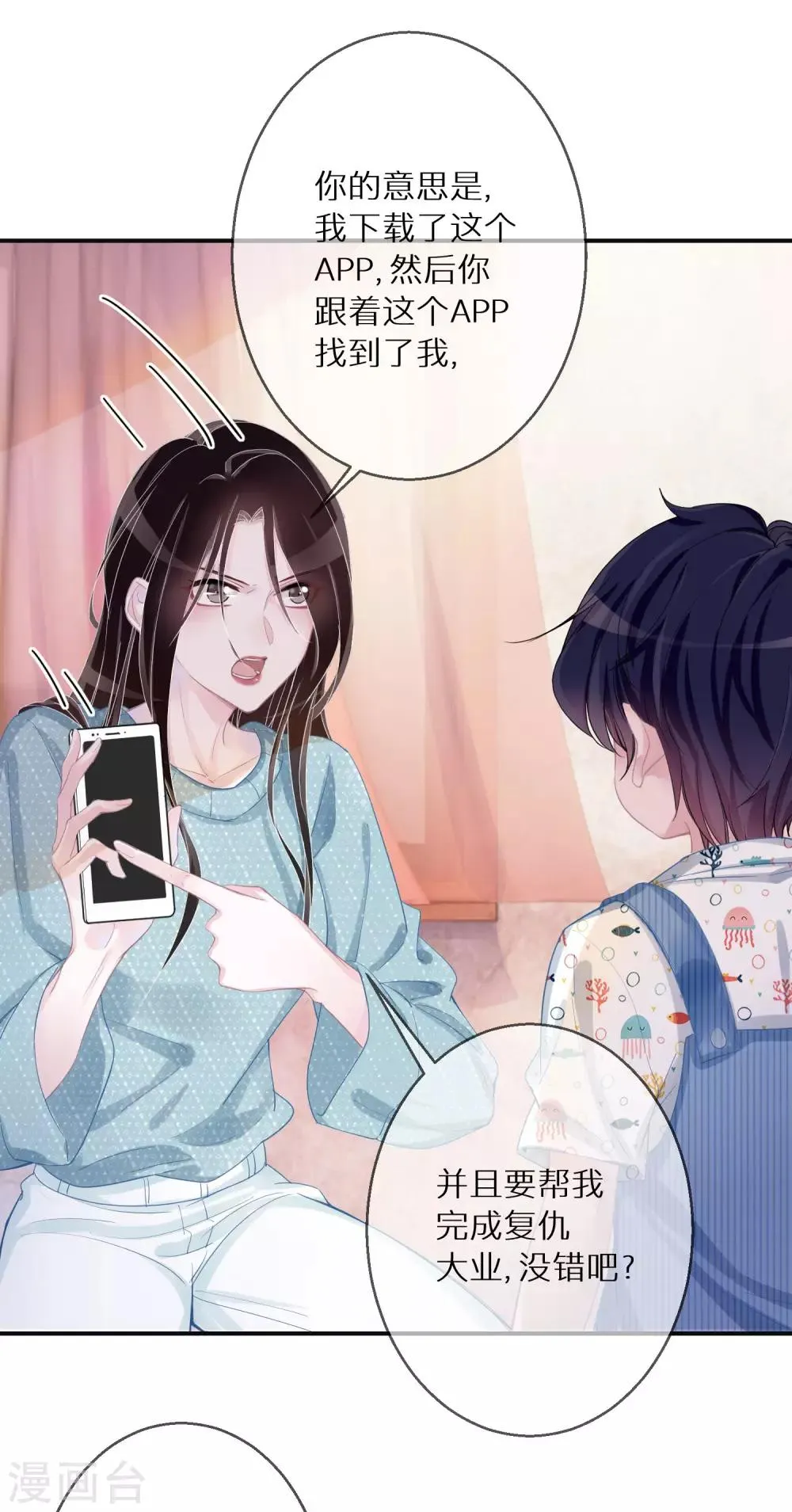 第3话 容颜，一键重置 第21页