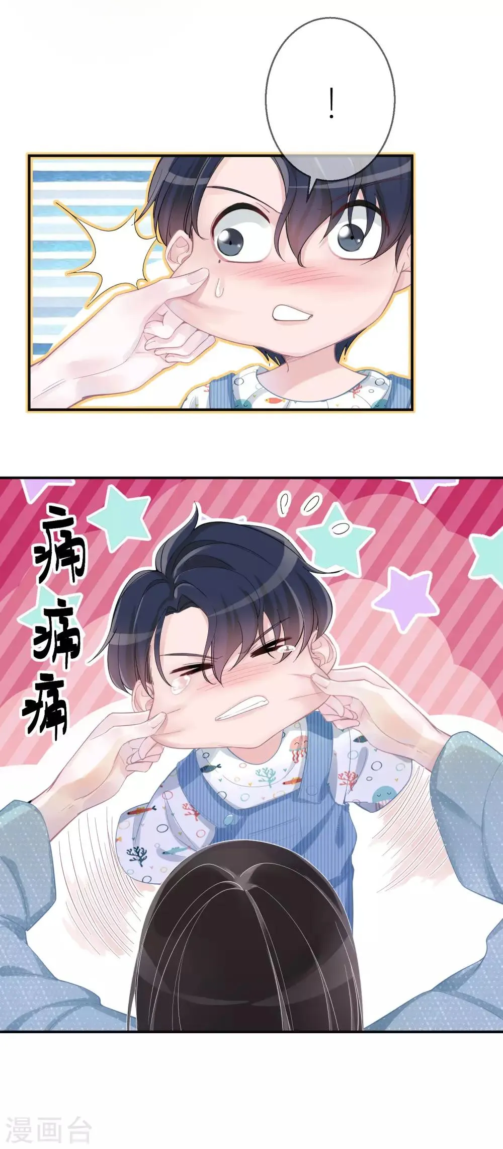 第3话 容颜，一键重置 第26页