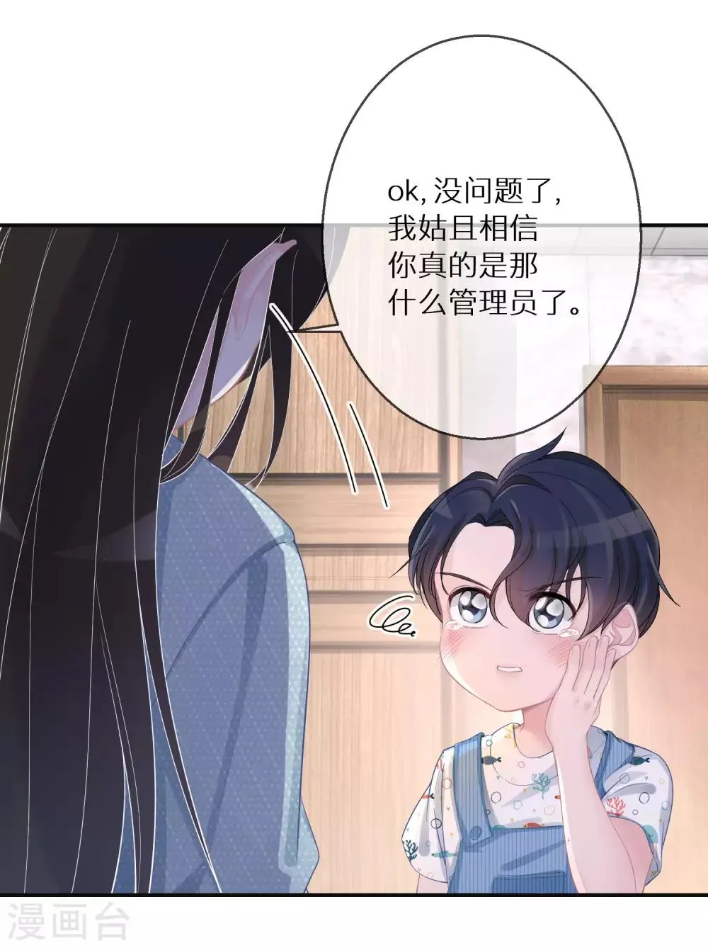 第3话 容颜，一键重置 第27页