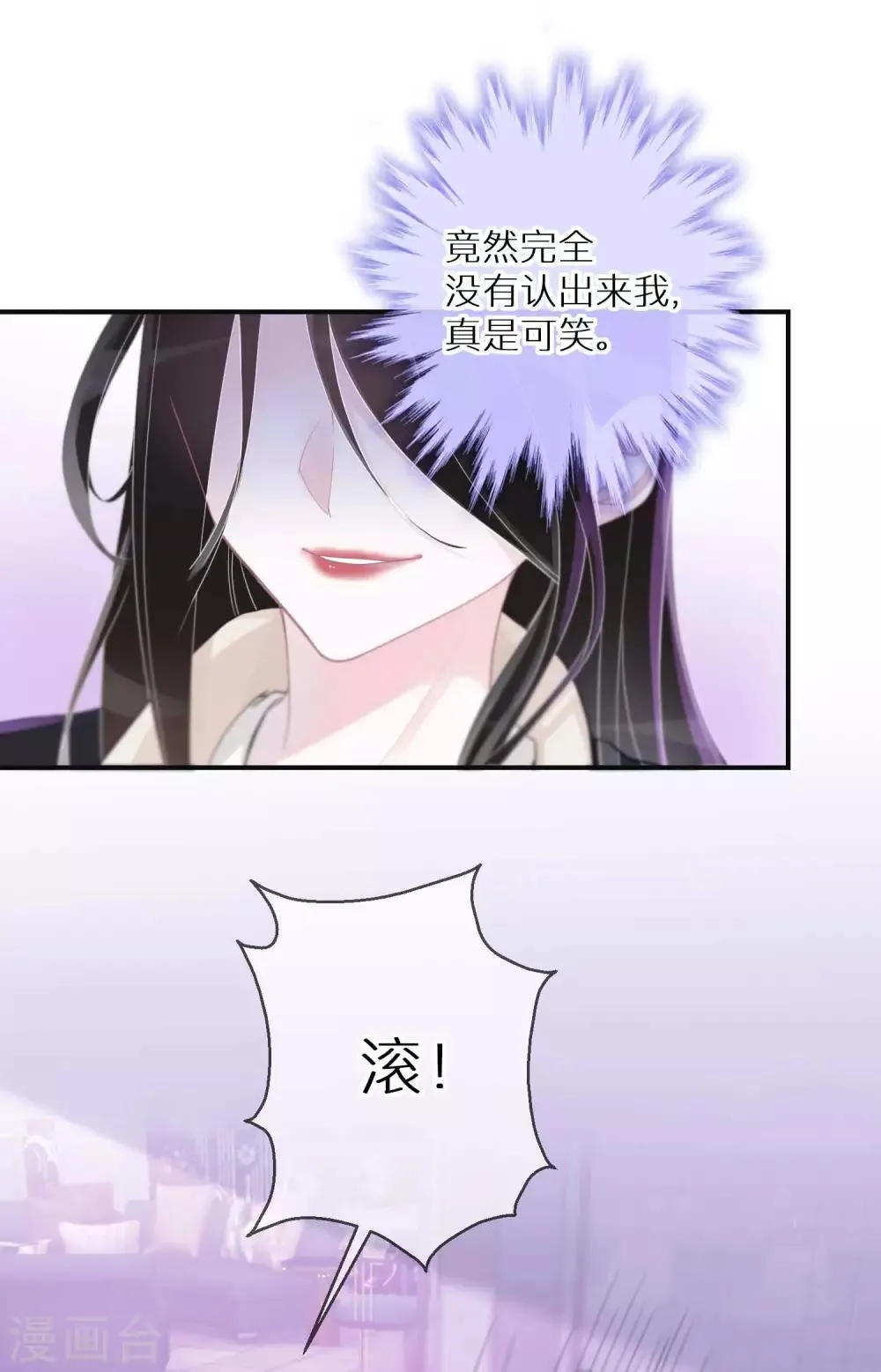 第4话 我还是个宝宝啊 第11页