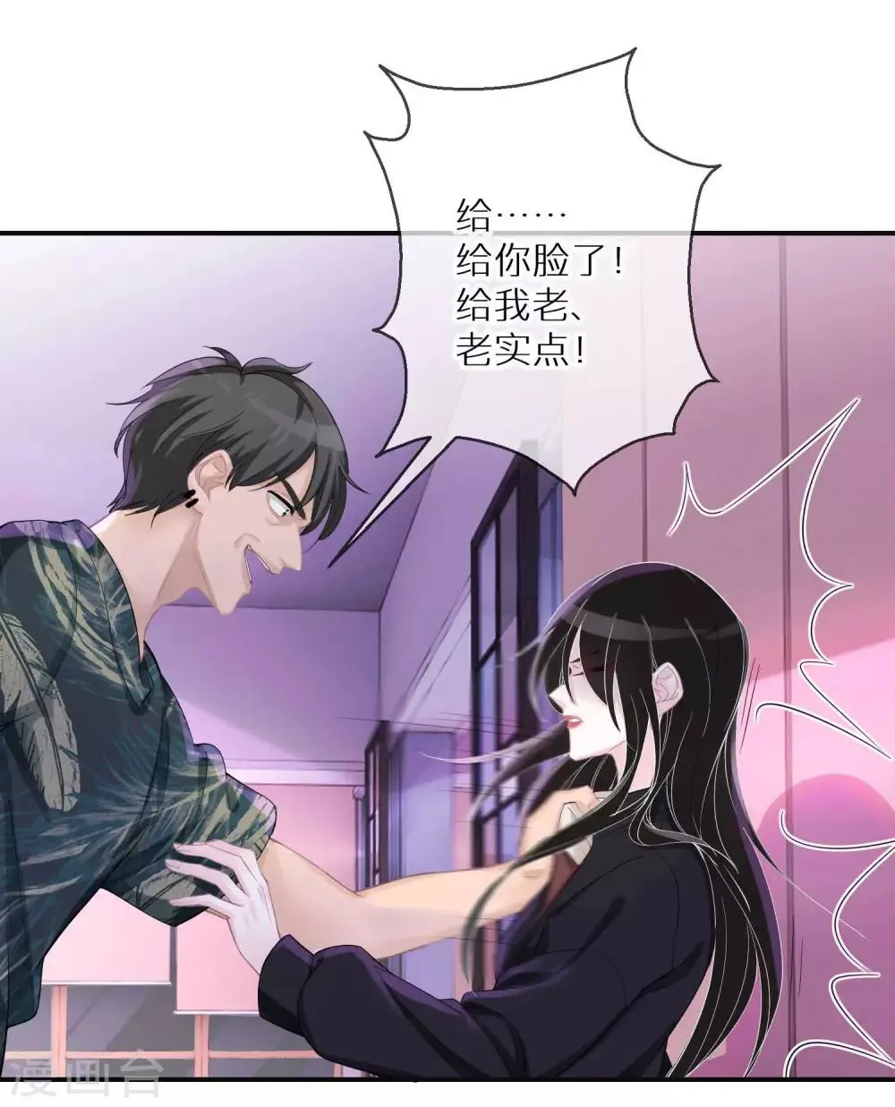 第4话 我还是个宝宝啊 第13页