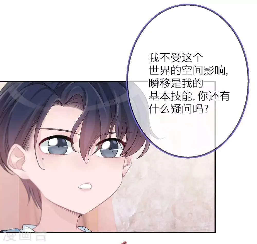 第4话 我还是个宝宝啊 第23页