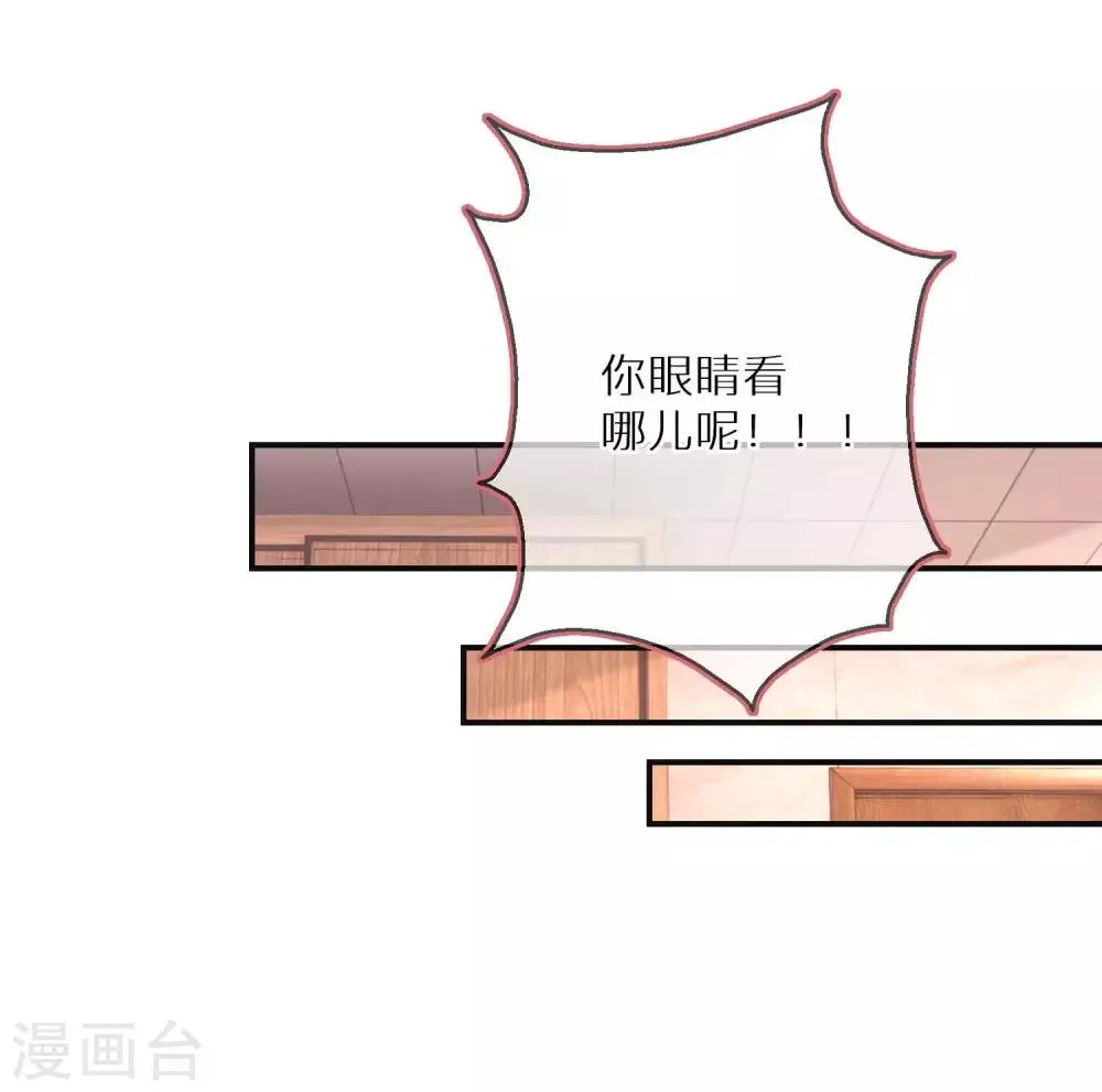 第4话 我还是个宝宝啊 第26页