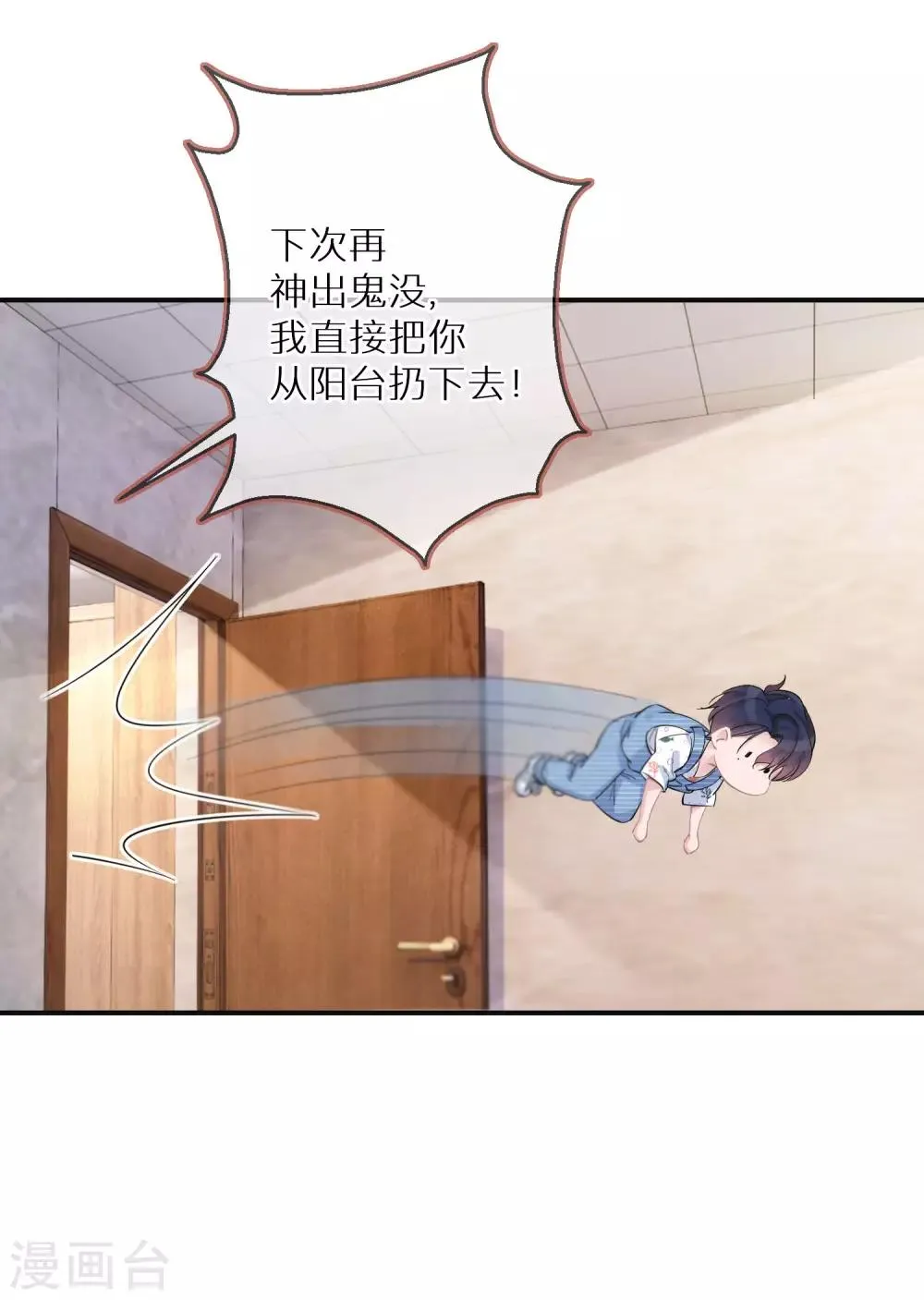 第4话 我还是个宝宝啊 第27页