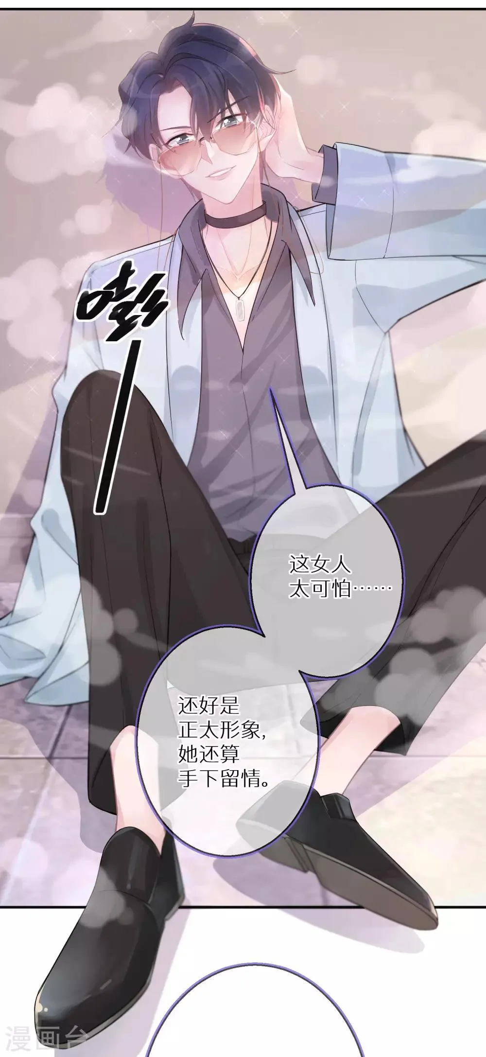 第4话 我还是个宝宝啊 第28页