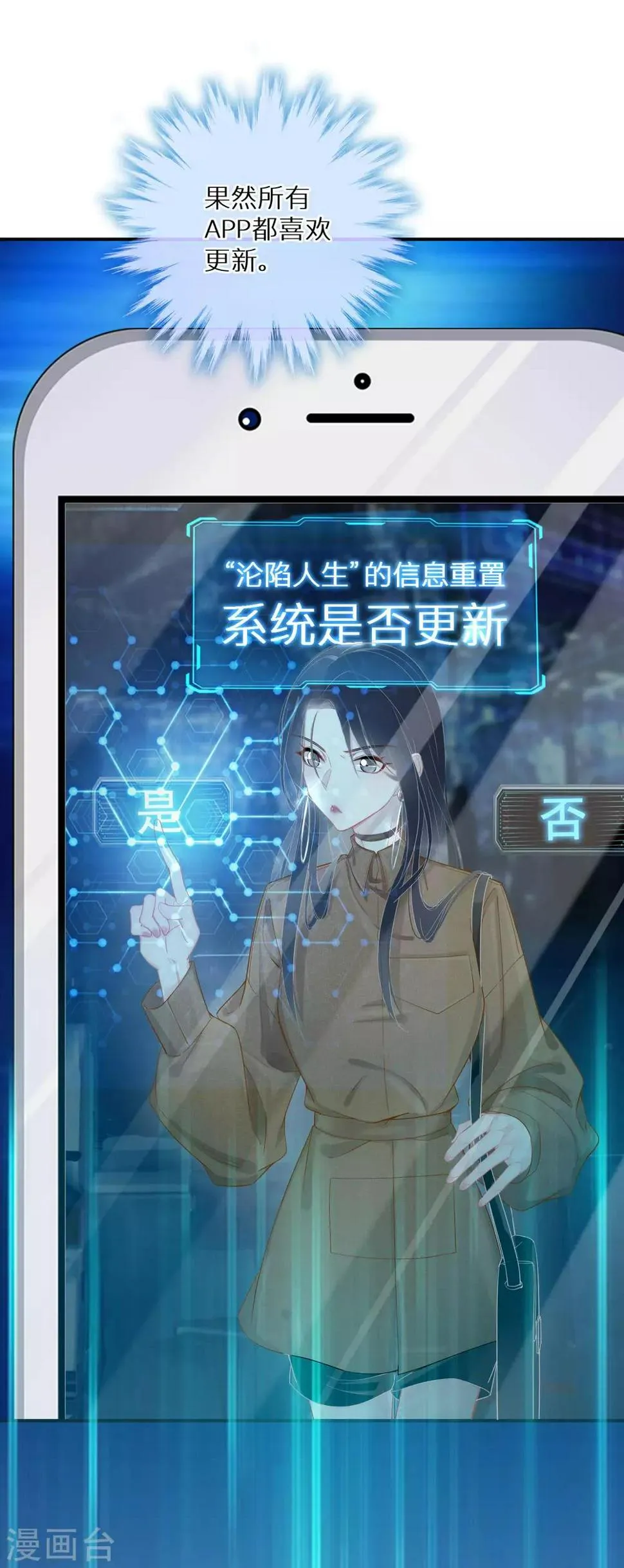 第5话 查无此人 第1页