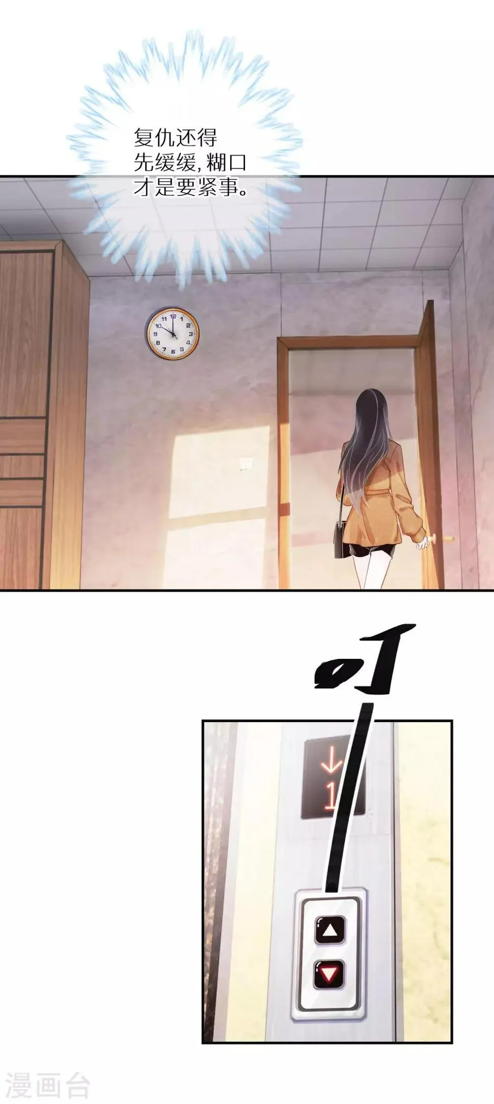 第5话 查无此人 第4页