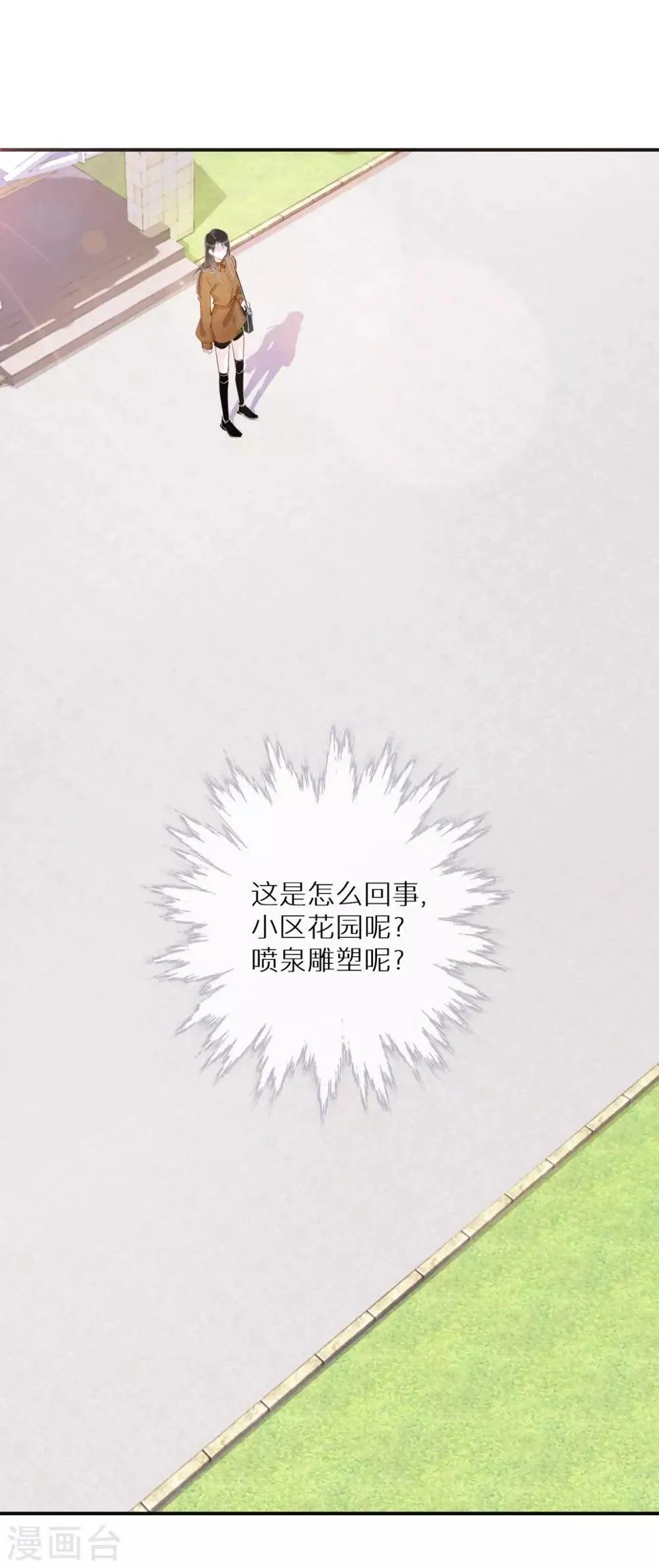 第5话 查无此人 第7页