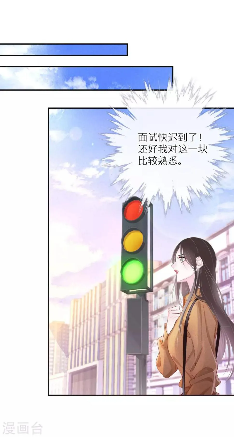 第5话 查无此人 第8页