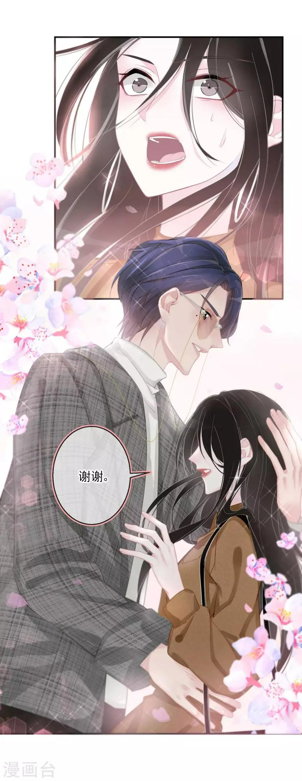 第5话 查无此人 第11页