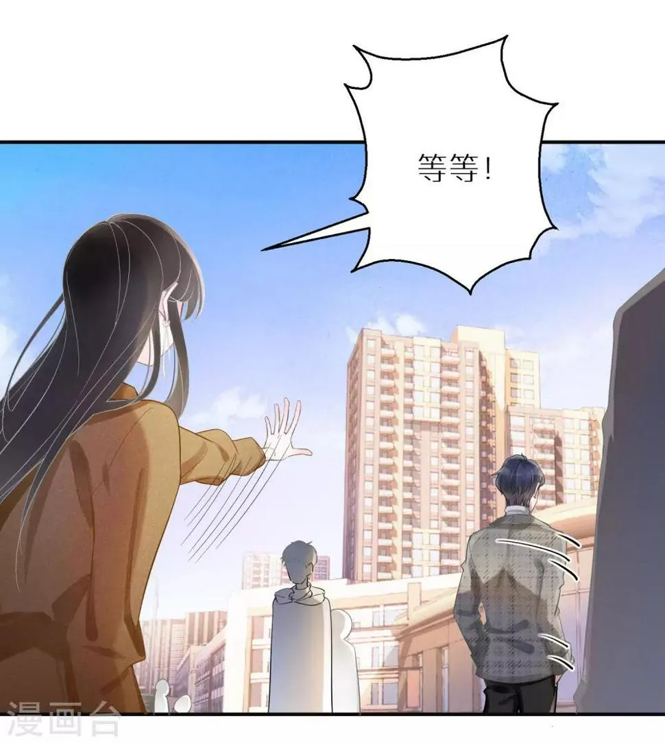 第5话 查无此人 第12页