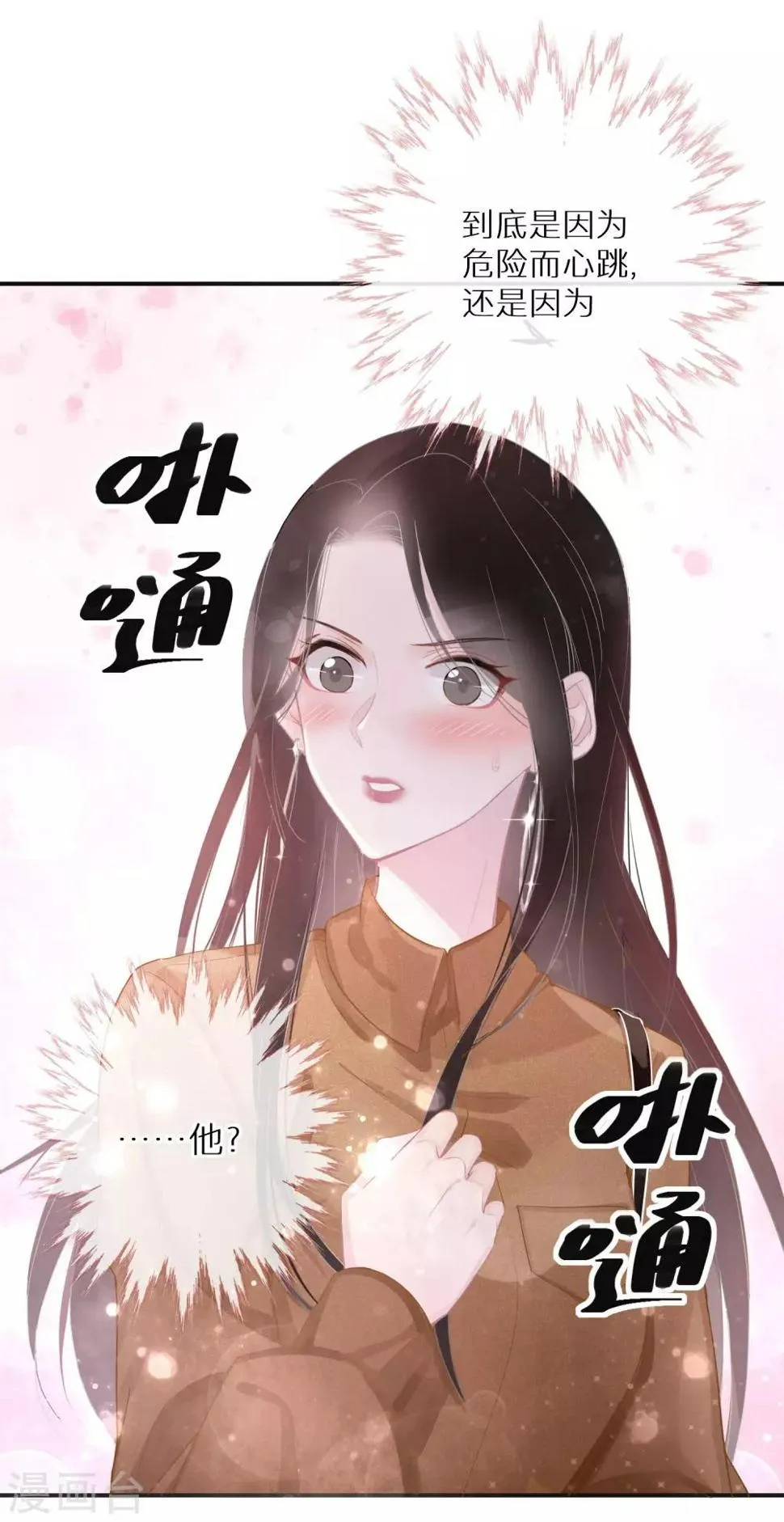 第5话 查无此人 第13页