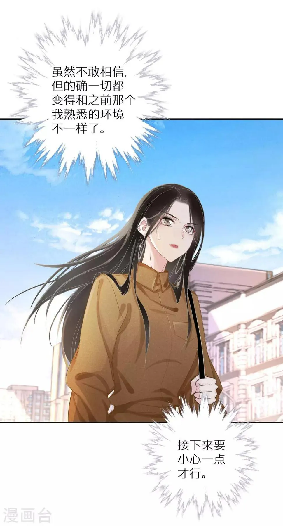 第5话 查无此人 第14页