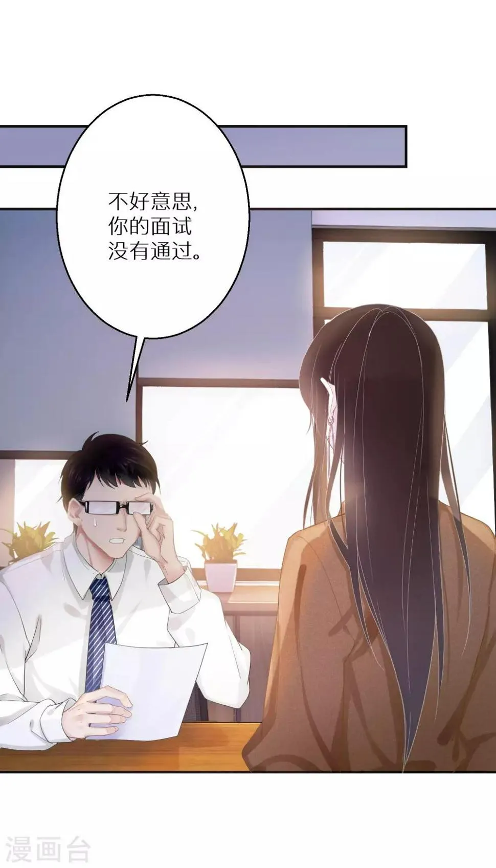 第5话 查无此人 第15页
