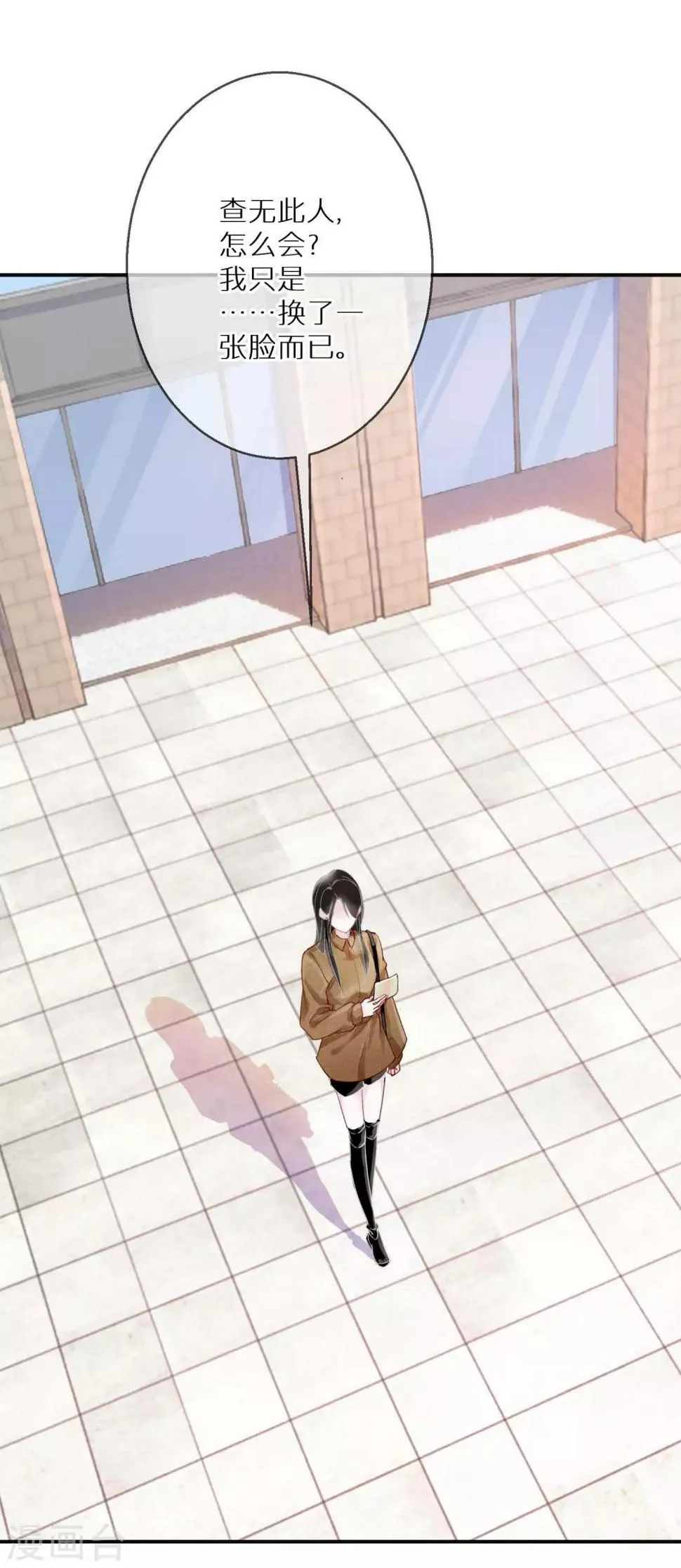 第5话 查无此人 第17页