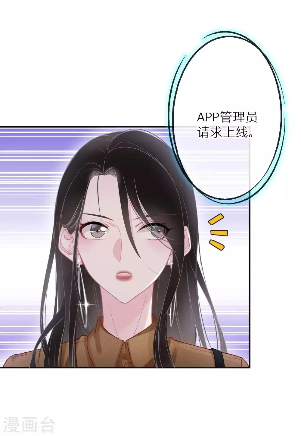 第5话 查无此人 第18页
