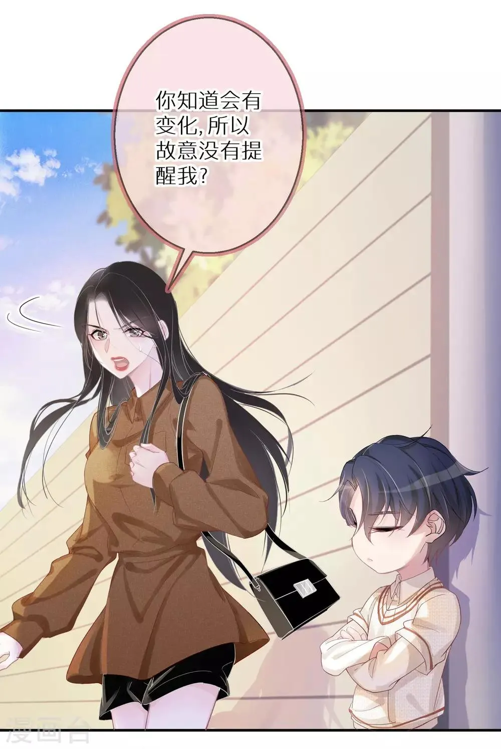 第5话 查无此人 第19页