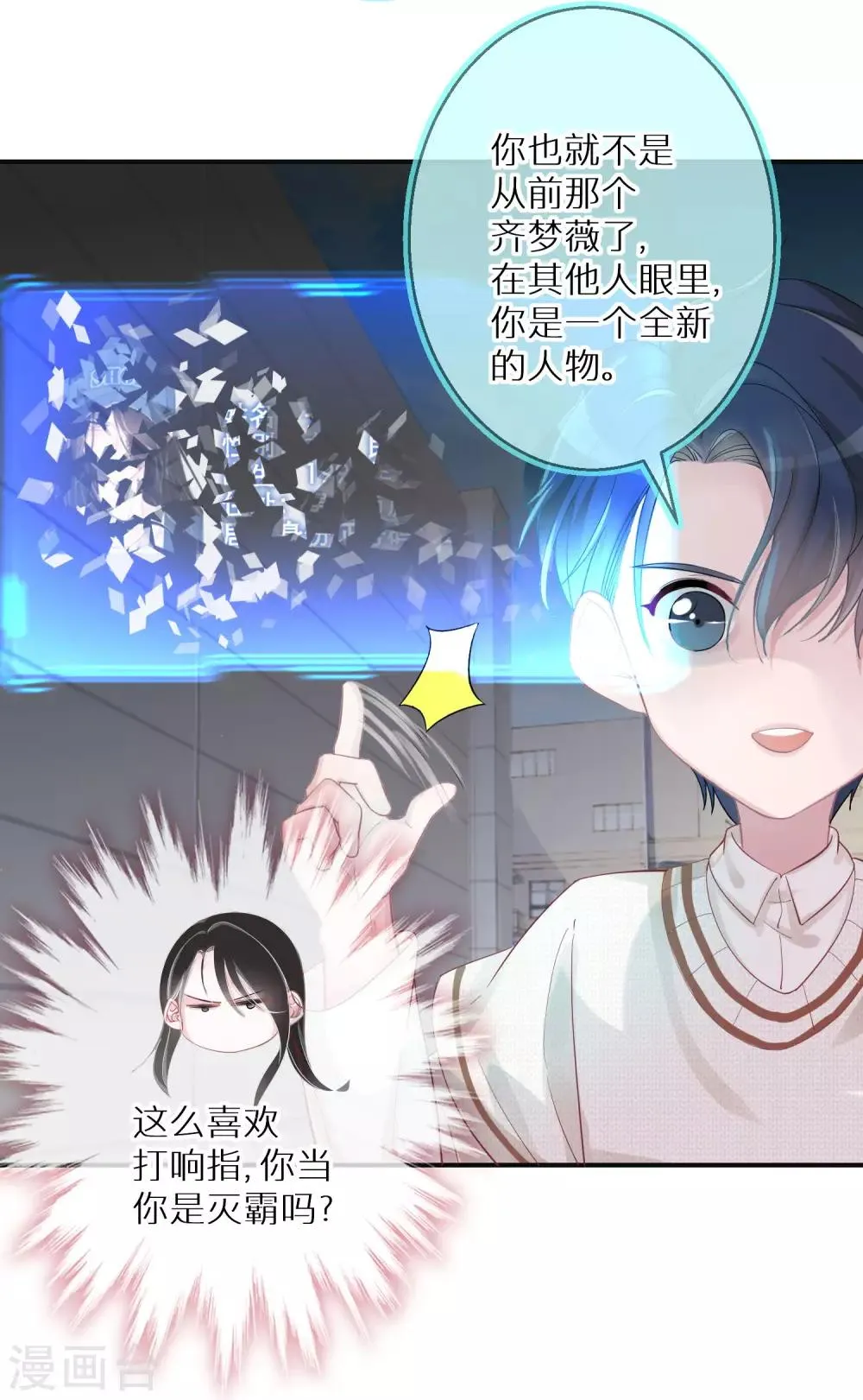 第5话 查无此人 第21页