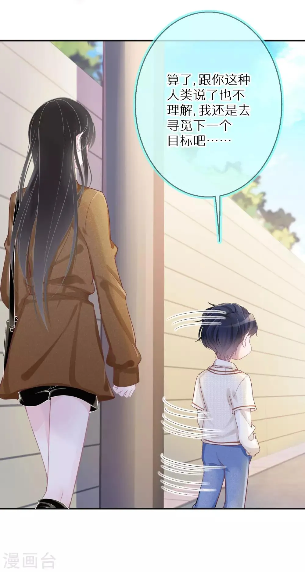第5话 查无此人 第22页