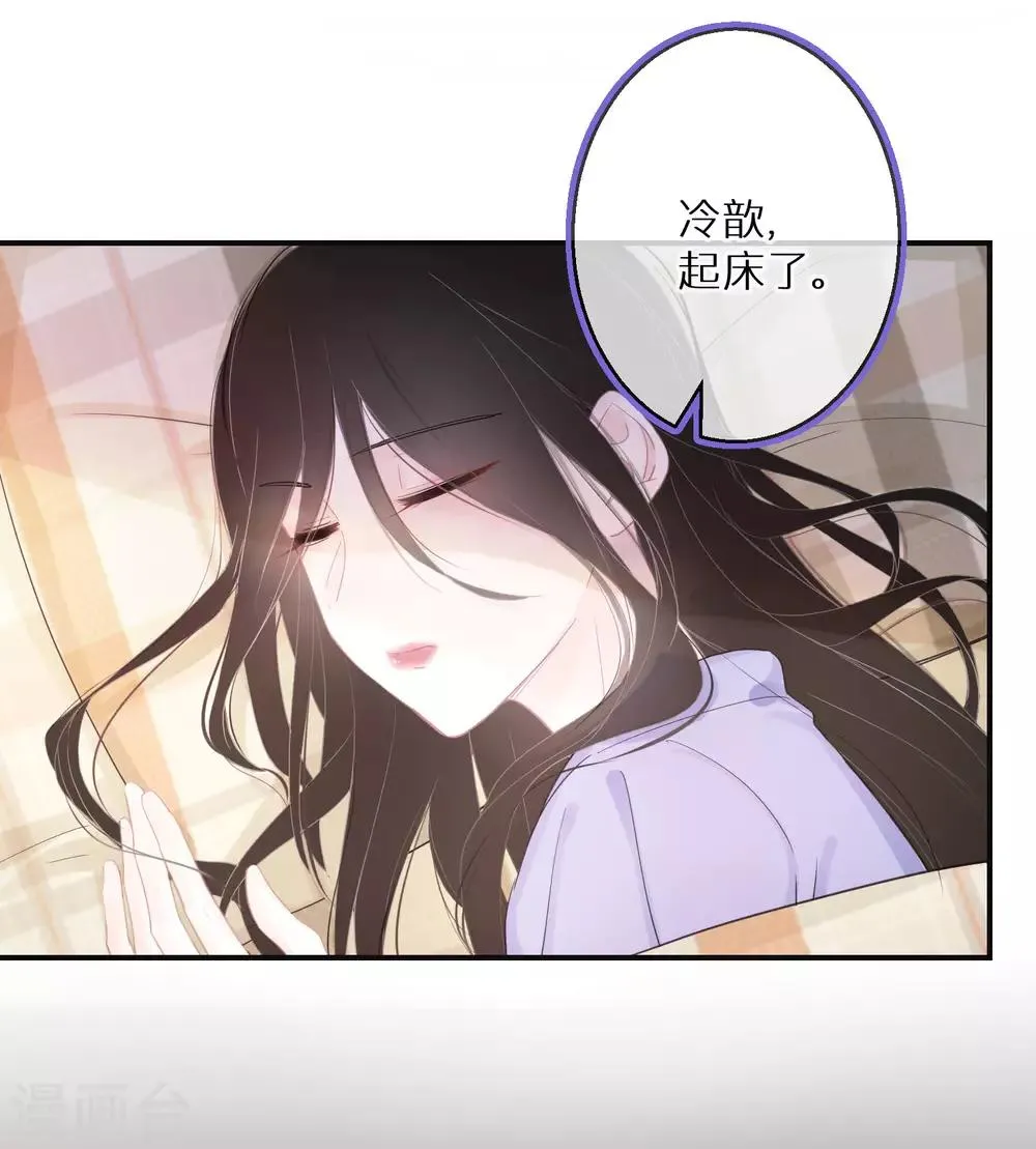 第6话 一点良心都不要了吗 第3页